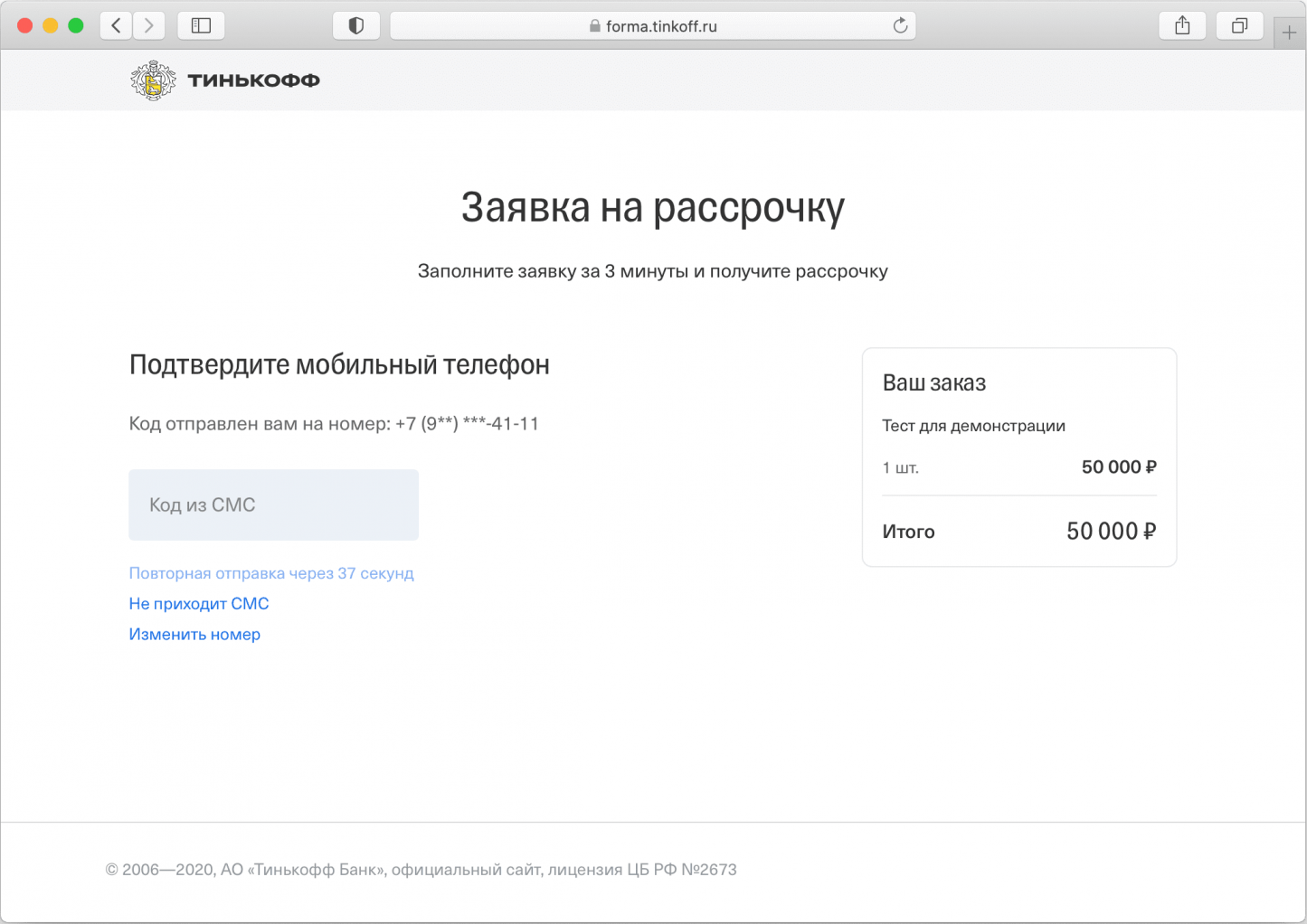 банк тинькофф рассрочка на обучение