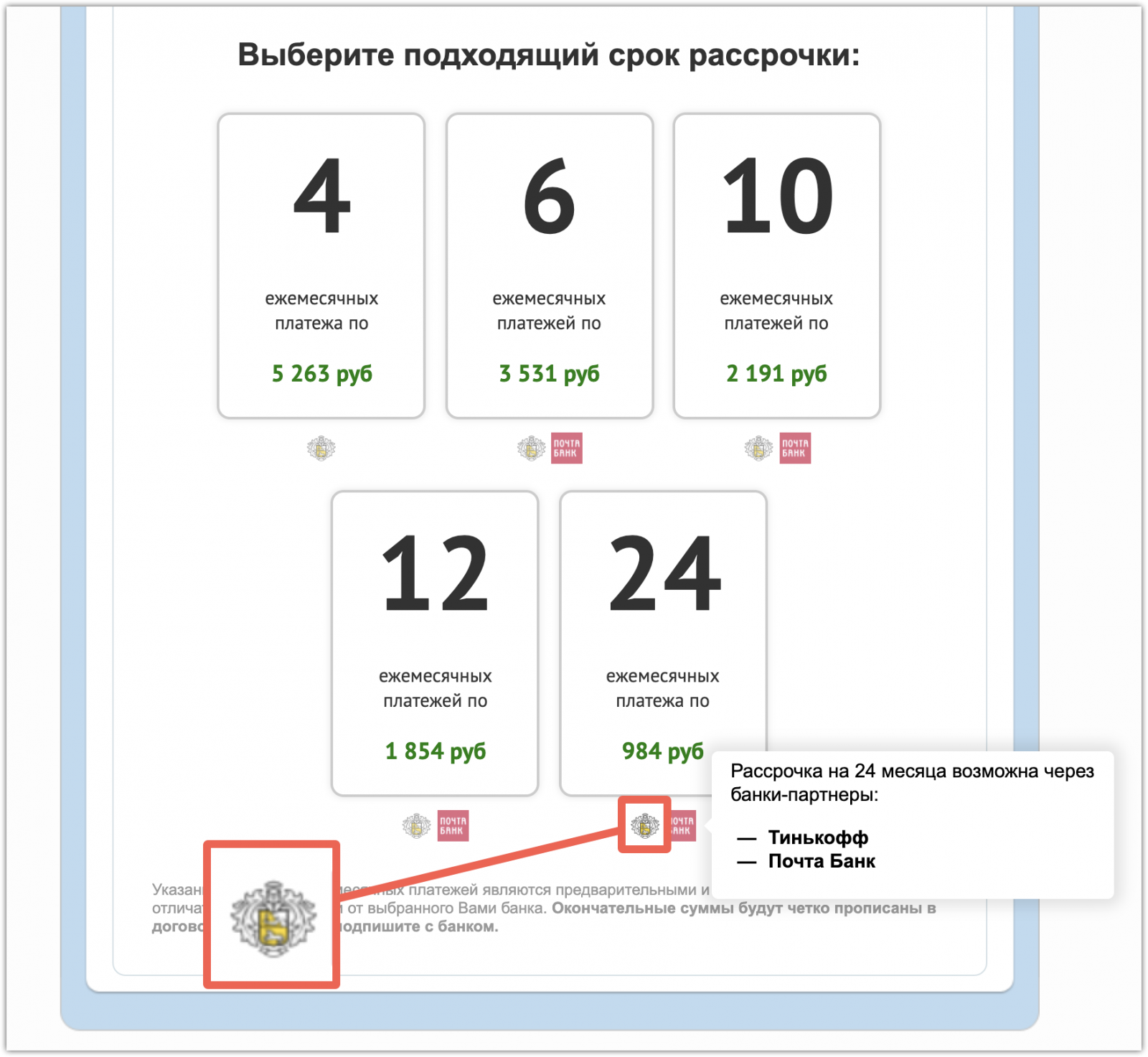банк тинькофф рассрочка на обучение