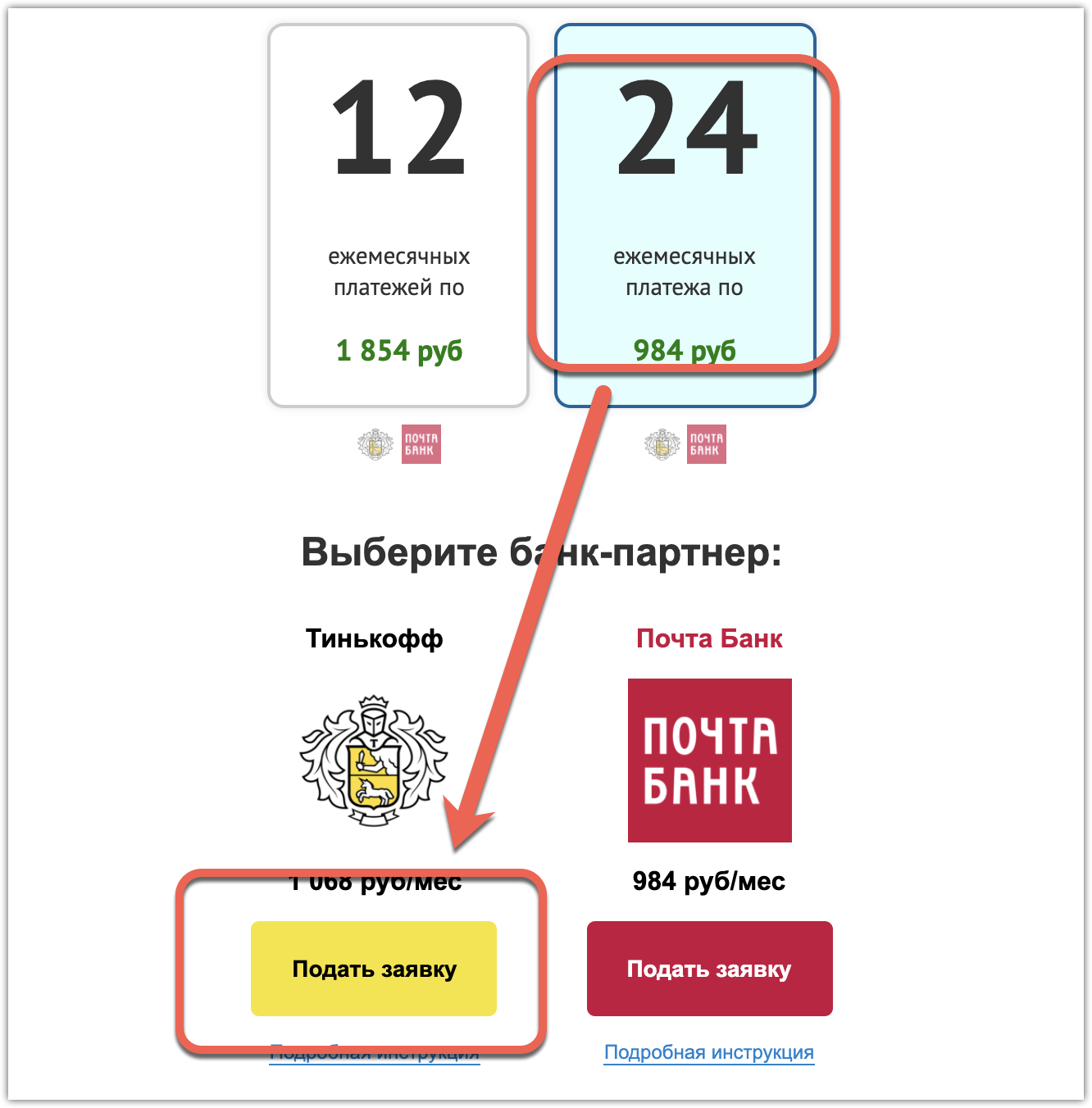 банк тинькофф рассрочка на обучение
